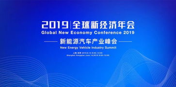 倒計(jì)時(shí)15天 上海峰會(huì)將揭示新能源汽車產(chǎn)業(yè)八大未來(lái)，助力中小企業(yè)網(wǎng)絡(luò)技術(shù)騰飛