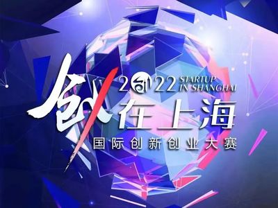 “創(chuàng)·在上海”的基因密碼 貫徹新發(fā)展理念，深化矩陣式孵化模式——體系創(chuàng)新篇上海中小企業(yè)網(wǎng)絡(luò)技術(shù)服務(wù)